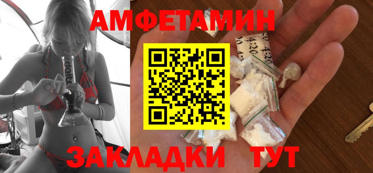 АМФЕТАМИН  Вход с VPN  Мценск  Amphetamine Premium  АМФ 