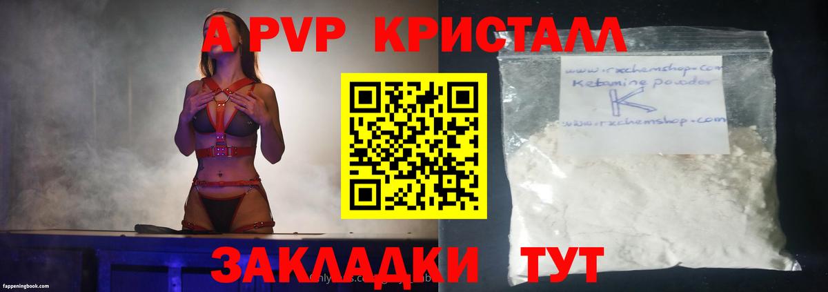 Alpha-PVP Соль Мценск