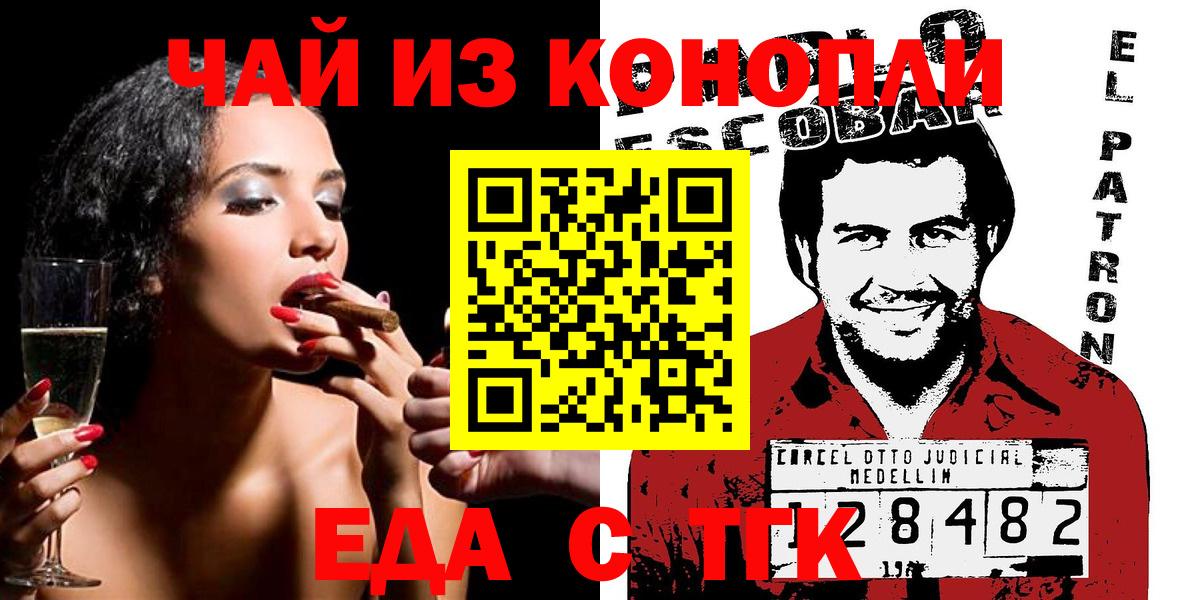 Cannafood конопля  Мценск 