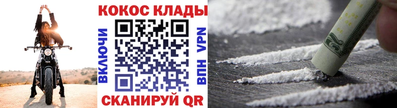 Cocaine Колумбийский  блэк спрут как войти  darknet формула  купить наркоту  Мценск 