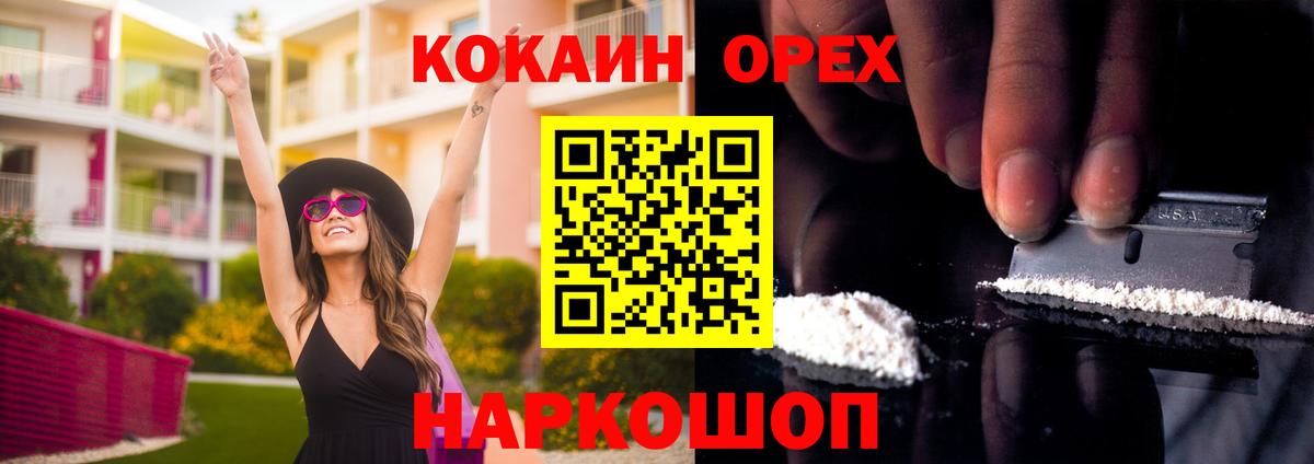 КОКАИН VHQ Мценск