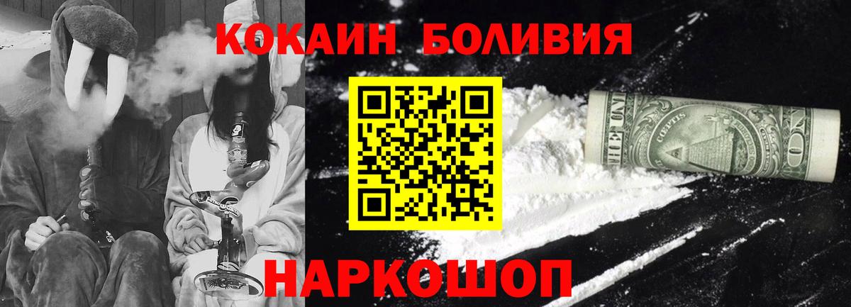 COCAIN Fish Scale Мценск