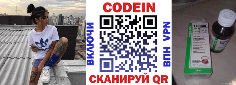 Кодеиновый сироп Lean напиток Lean (лин)  Мценск 