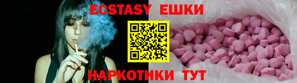 Ecstasy Cube  Вход с VPN  МЕГА маркетплейс  Экстази  Ecstasy 300 mg  Мценск 