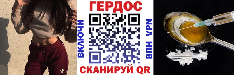 дарнет шоп Мценск ГЕРОИН белый
