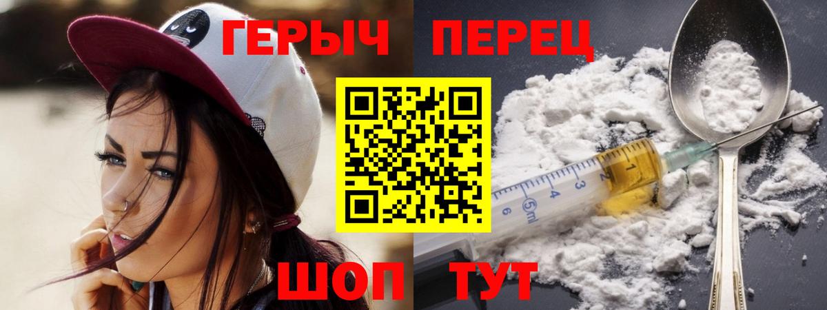 Героин Heroin  Мценск 