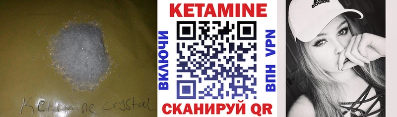 КЕТАМИН ketamine  Мценск 