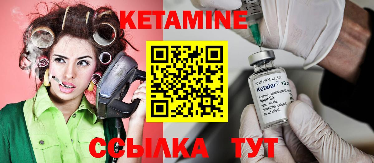 Кетамин VHQ Мценск