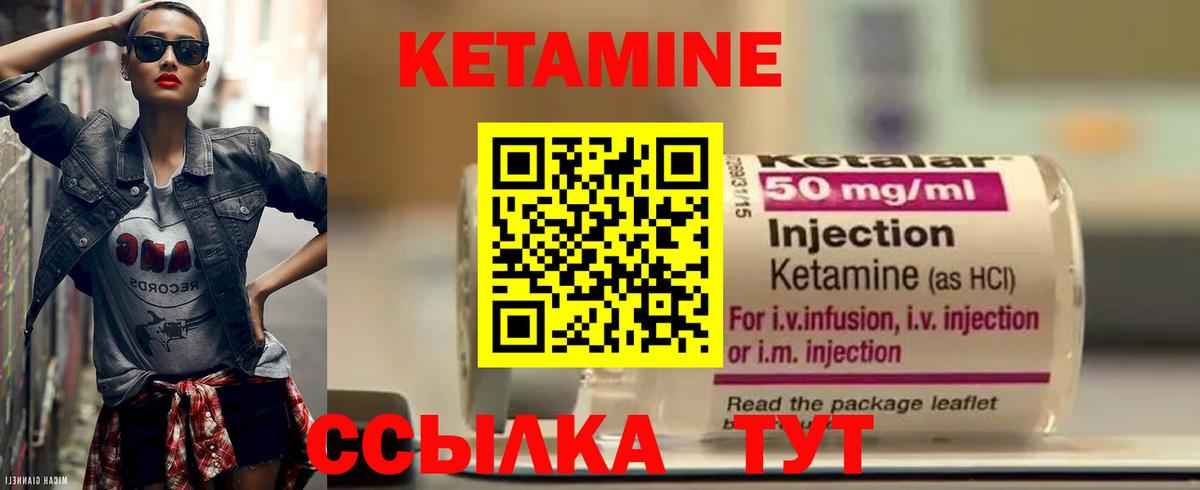 КЕТАМИН VHQ  Вход с VPN  Мценск  КЕТАМИН ketamine 