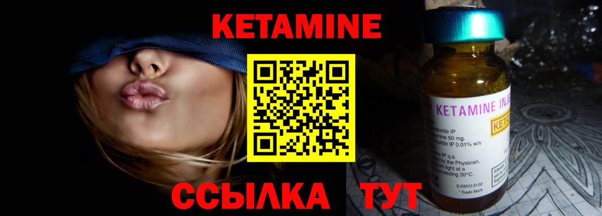 Кетамин ketamine  Мценск  КЕТАМИН VHQ 