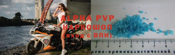 альфа пвп Волоколамск