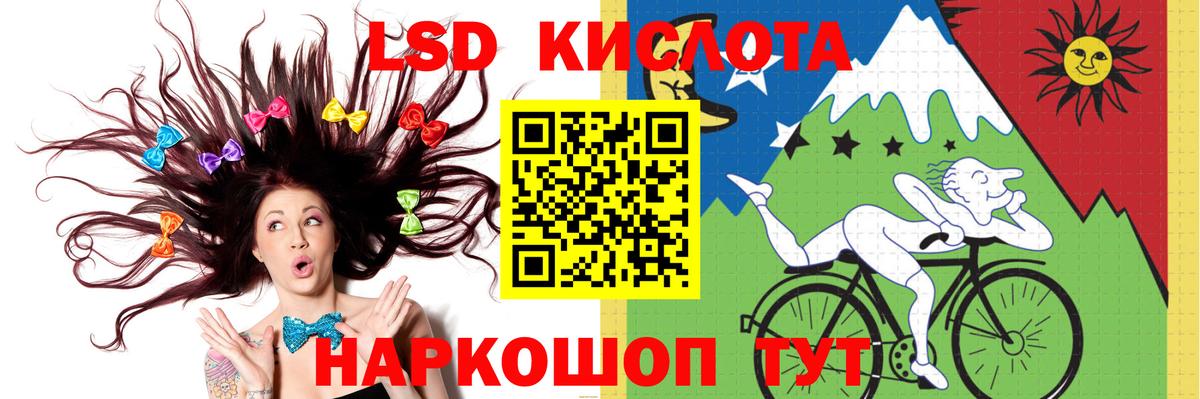 Лсд 25 экстази кислота  LSD-25 экстази ecstasy  Мценск  Вход с VPN 