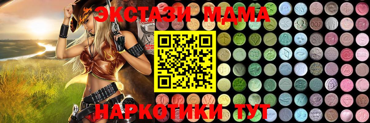 MDMA Molly Мценск