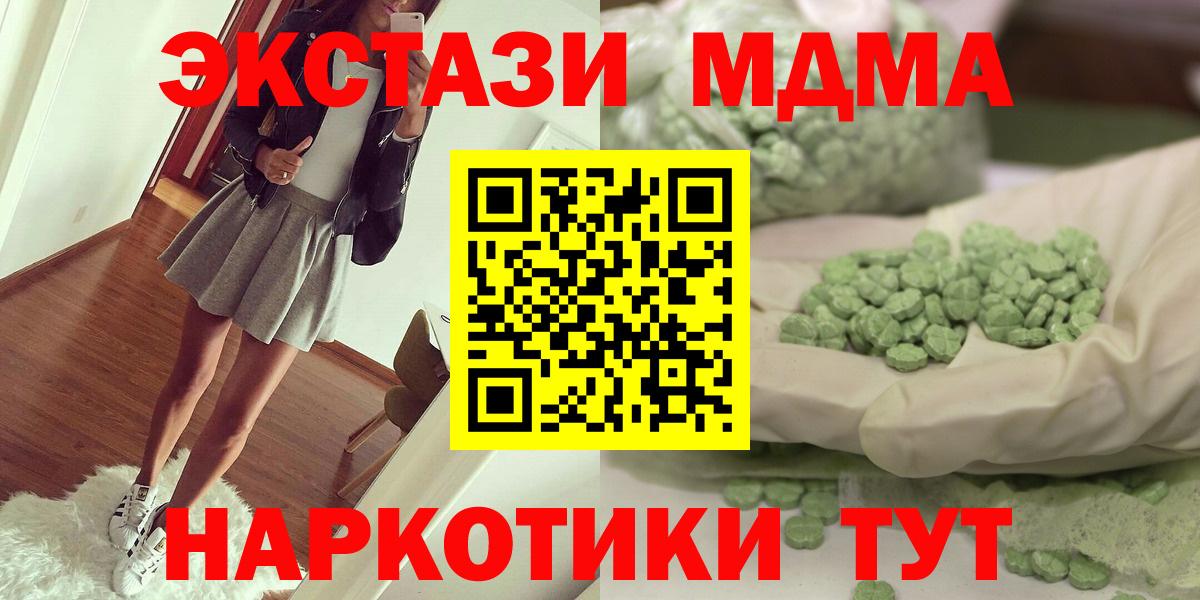 Мценск  MDMA  МДМА crystal  Вход с VPN  MDMA crystal 