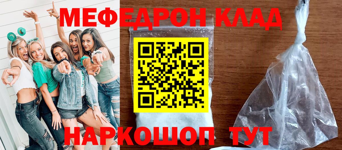 МЯУ-МЯУ мука  МЯУ-МЯУ  Мценск  Вход с VPN  МЕФ VHQ 