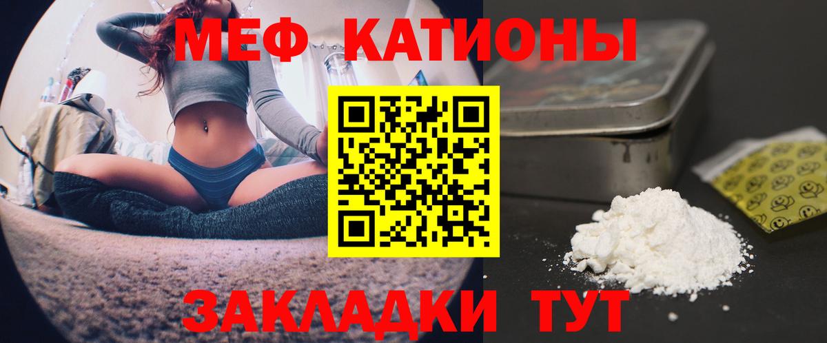 Меф кристаллы Мценск