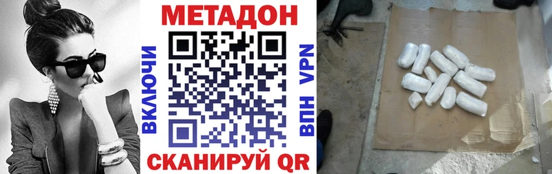 МЕТАДОН methadone  Мценск 