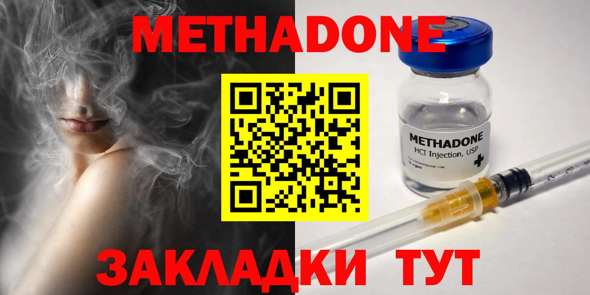 Метадон VHQ Мценск