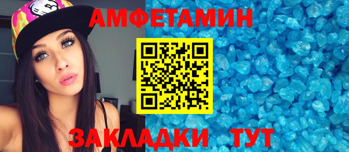 Метамфетамин мет Мценск