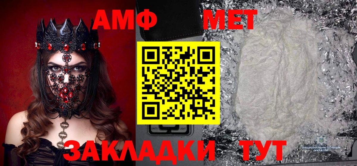 Первитин винт Мценск