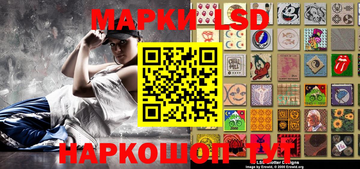 Марки 25I-NBOMe 1,8мг  Марки 25I-NBOMe 1,8мг  где купить наркоту  Вход с VPN  Мценск 