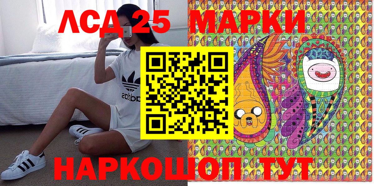 Марки N-bome 1,5мг Мценск