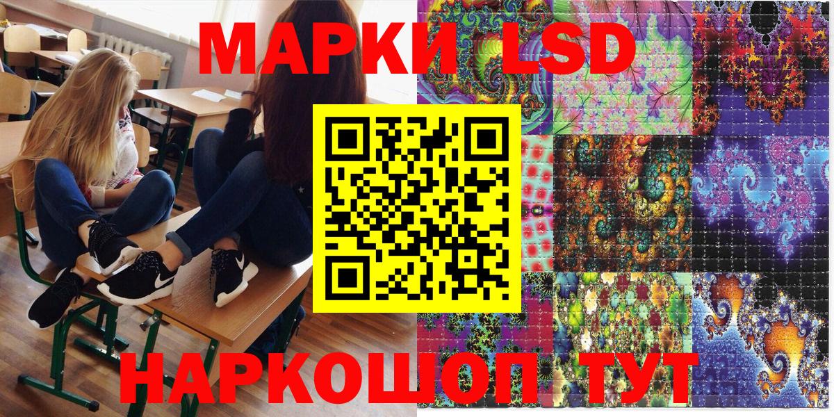 Марки NBOMe 1500мкг  Марки NBOMe 1500мкг  Наркотические марки  Мценск 