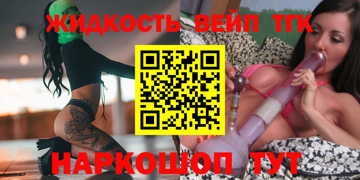 Дистиллят ТГК вейп Мценск