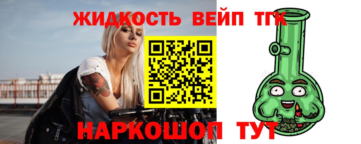 Дистиллят ТГК жижа Мценск