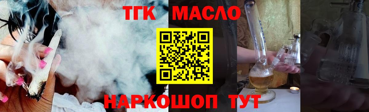 Дистиллят ТГК THC oil  ТГК гашишное масло  Мценск 