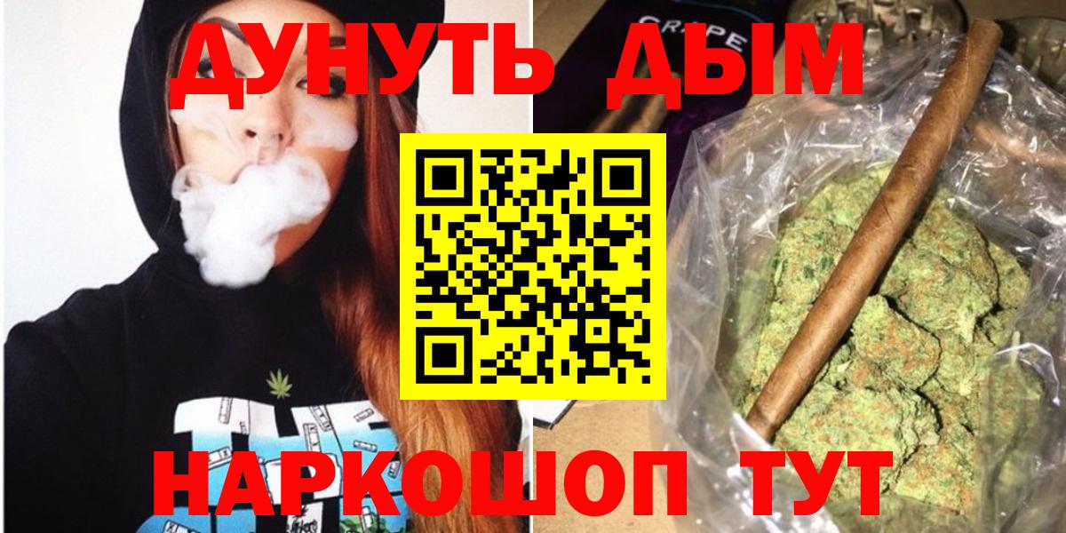 МАРИХУАНА семена  Вход с VPN  Конопля план  Мценск  Бошки Шишки Amnesia  Канабис конопля 